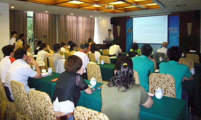 Simposium sobre investigación de Qigong para la salud